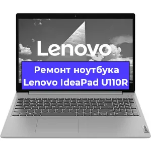 Замена hdd на ssd на ноутбуке Lenovo IdeaPad U110R в Самаре